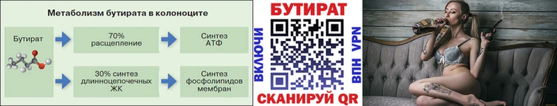 мега зеркало  Лермонтов  БУТИРАТ 99% 