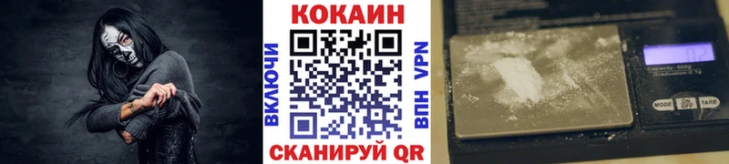 КОКАИН 99%  Лермонтов 