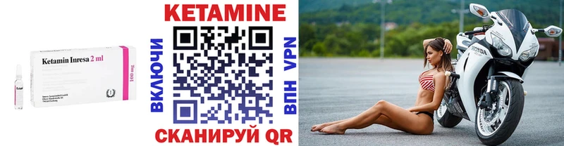 Кетамин VHQ  нарко площадка наркотические препараты  Лермонтов 